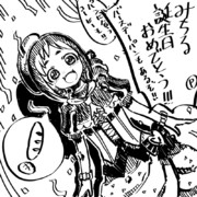 誕生日（大原みちる）