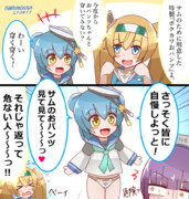 サムちゃんおパンツを穿く