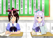 テイオーとマックイーンが同じクラスだったら……？