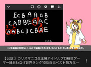 「うきゅー先生の輪投げ講座」背景イラスト