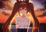 一番のウマ娘