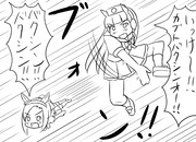 ブォン！