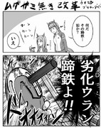 ムダヅモ無き改革 ニコニコ静画 イラスト
