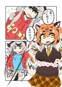 G・ロードランナー「毛皮の脱ぎ方…どうやるんだっけ？」