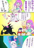 ～秘密兵器くるるん～