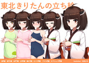 【素材】東北きりたん立ち絵素材ver1.1