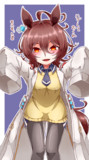 タキオンさん