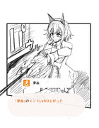 脹相イベントが発生したカレンチャン