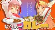合わせカレー