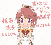 第10回シンデレラガール総選挙