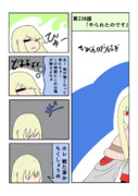 ひがんのおはぎ 第238話