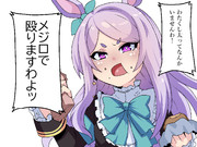 メジロマックイーン