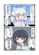 ビャッコをスタッフカーに