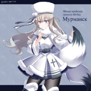 ムルマンスク（アズールレーン）