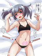 お腹に落書き大潮ちゃん