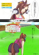 サクラバクシンオーの海外進出