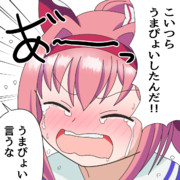 こいつら交尾したんだ ニコニコ静画 イラスト