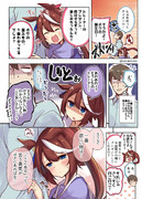 テイオーの1番欲しいもの