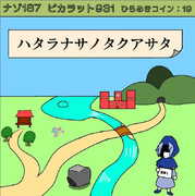 隠された密輸品