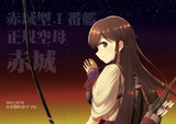 提督、行ってまいります