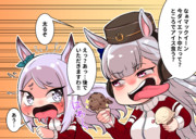 マックイーンとゴルシ