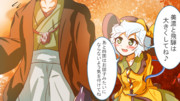 伊能忠敬 ニコニコ静画 イラスト
