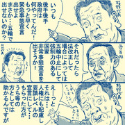 コロナを利用する人々