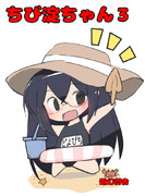 ちび淀ちゃん３委託開始