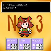 永遠の三番手 ニコニコ静画 イラスト