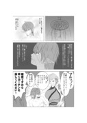 FF14漫画「アルフィノのシャワー」