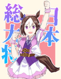 すぺ