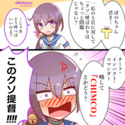 提督の新しい呼び方を提案されるぼの