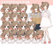 さとうささら立ち絵ver2