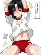 ストレッチ長良さん