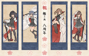 祝　艦これ八周年