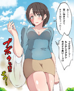 スーパー帰りの奥さん、放屁