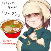 ラーメンを作るソフィーちゃん