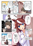 無自覚にトレーナーの理性を破壊してくるテイオー