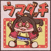 ロボダッチ+ウマ娘＝ウマダッチ