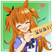 マヤちん温泉記念