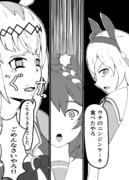 盗み食いしたオグリキャップ