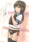 スカートを忘れたことに気付いてない磯波ちゃん。