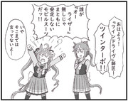 ツインドライヴ師匠