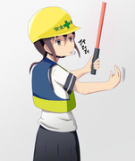 交通誘導している吹雪ちゃん