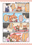 Gonna MAYA! take me,take me higher