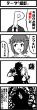 テーマ「撮影」