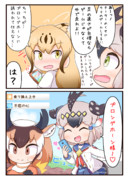 G・ホースランナー