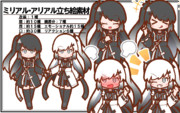 【2021年7月14日追記】ミリアル・アリアル 立ち絵素材