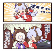 うーまーいーつ