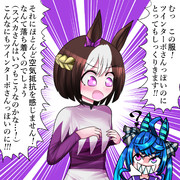 空気抵抗の小さそうなスペちゃん